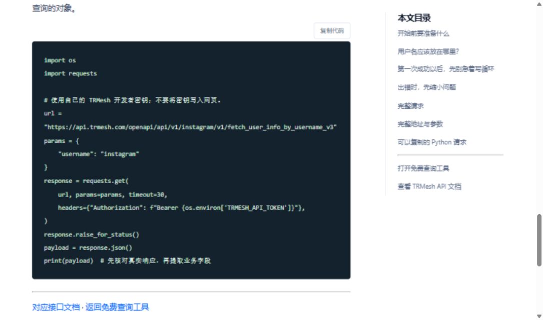 Python 请求示例。密钥通过环境变量读取。